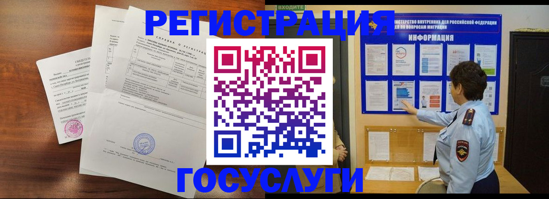 прописка регистрация в Сибае