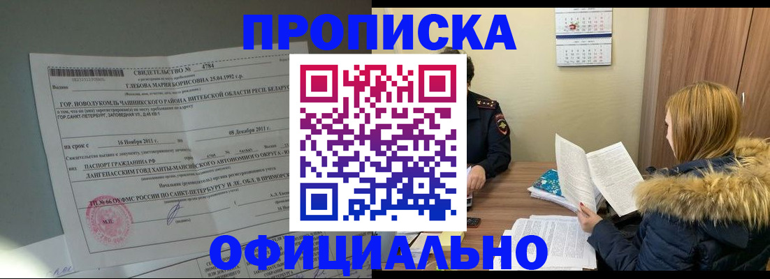 регистрация для школы в Сибае