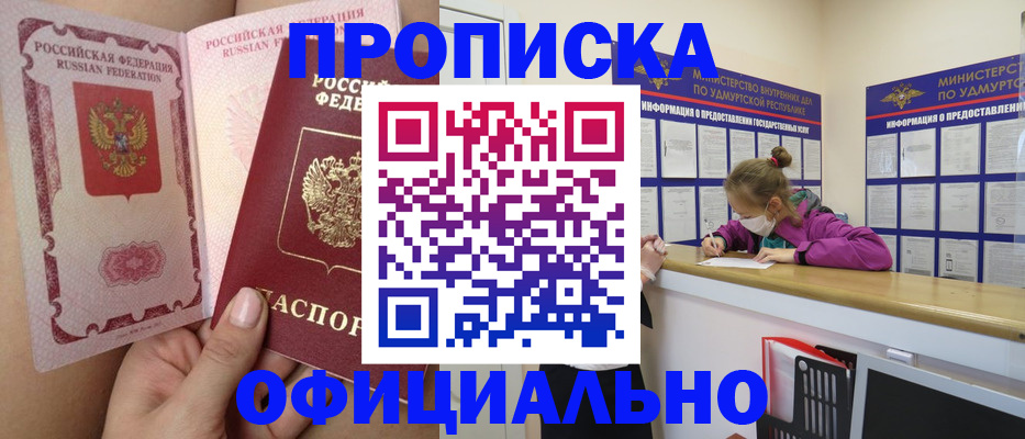 временная регистрация гарантия в Сибае